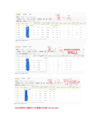 他们所谓的黑车？