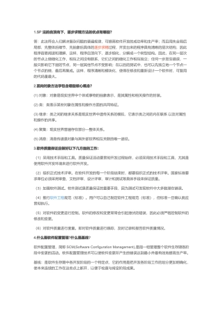 太原理工大学895软件工程考研