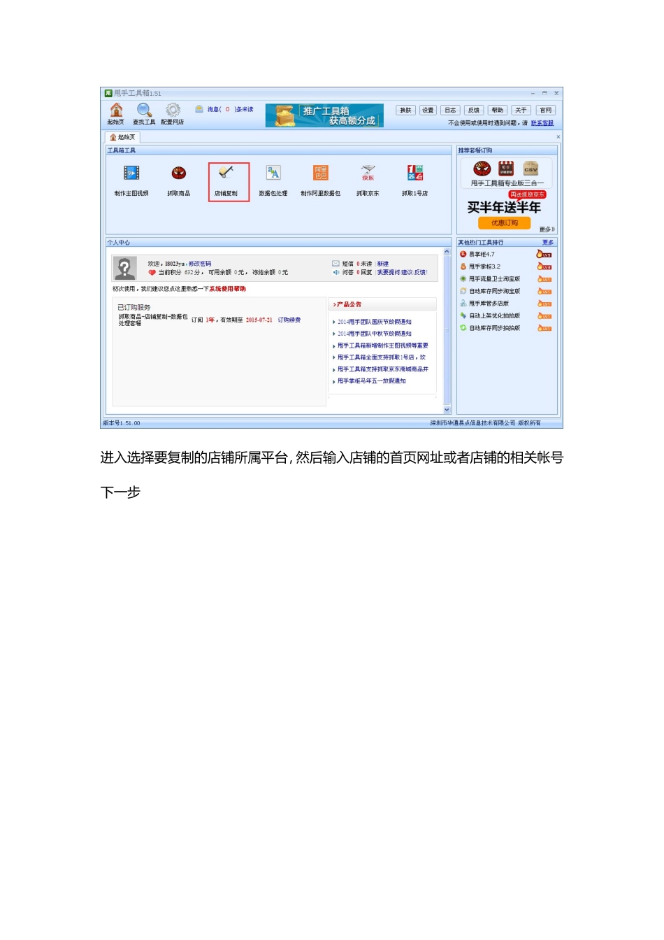 淘宝详情页制作方法_第2页