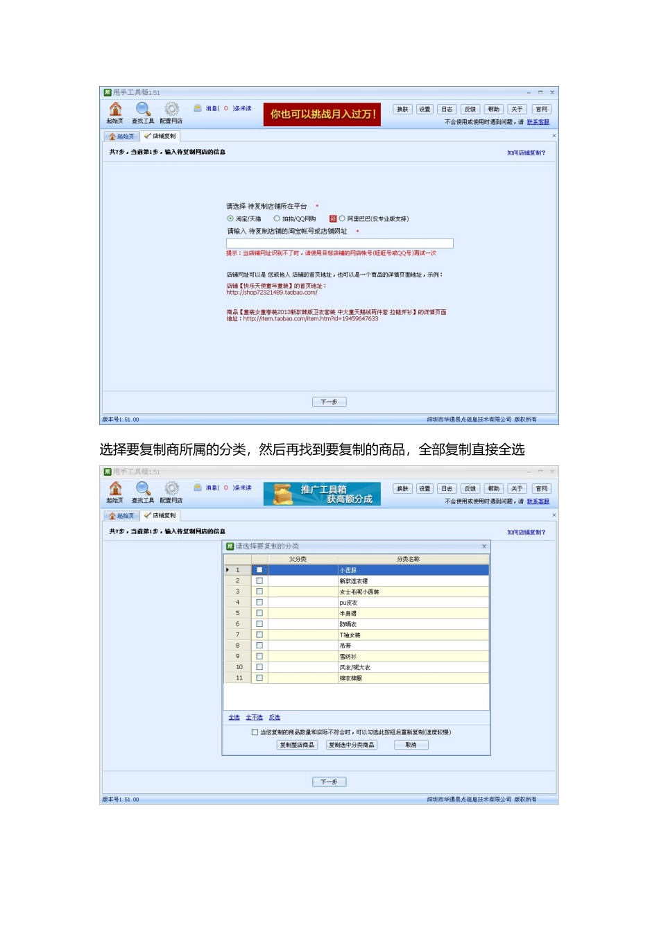 淘宝详情页制作方法_第3页