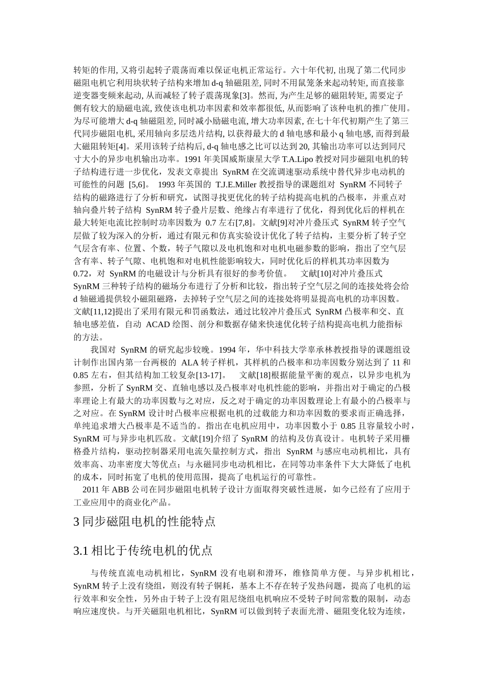 同步磁阻电机及其控制技术的发展和应用_第2页