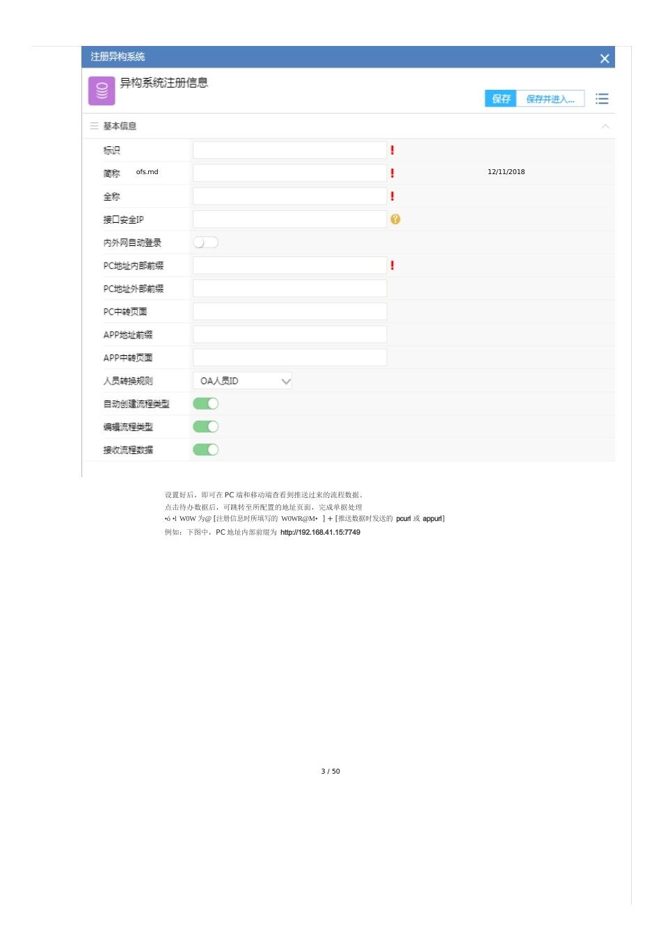 统一待办中心_e8_第3页