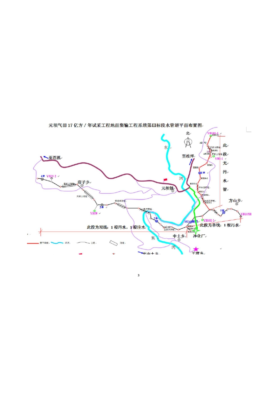 污水管道试压方案要点_第3页
