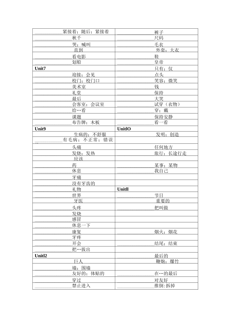 五年级下册英语单词表_第2页