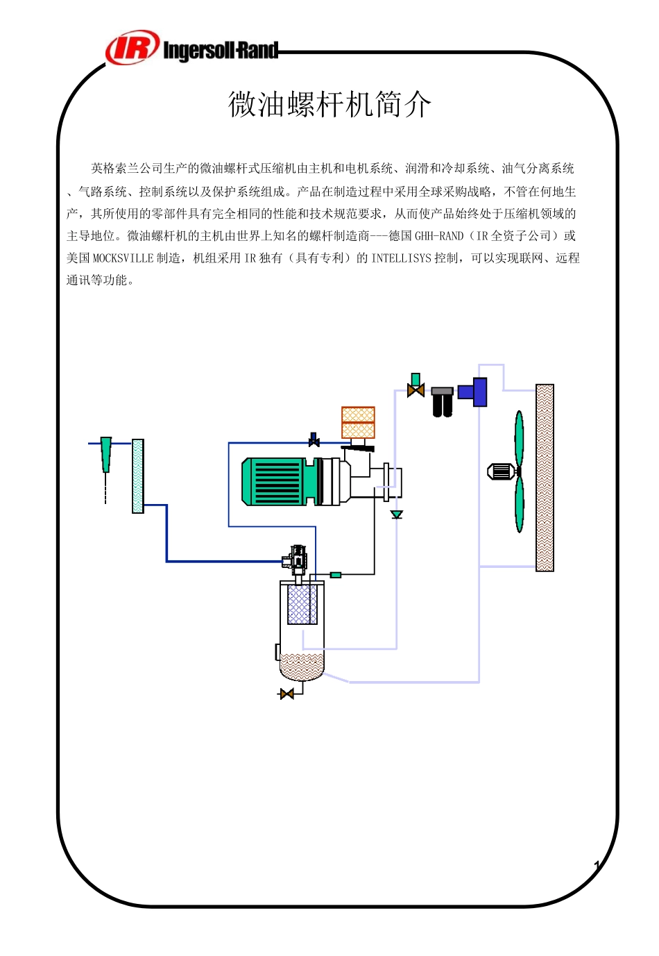 现场培训用户手册_第2页