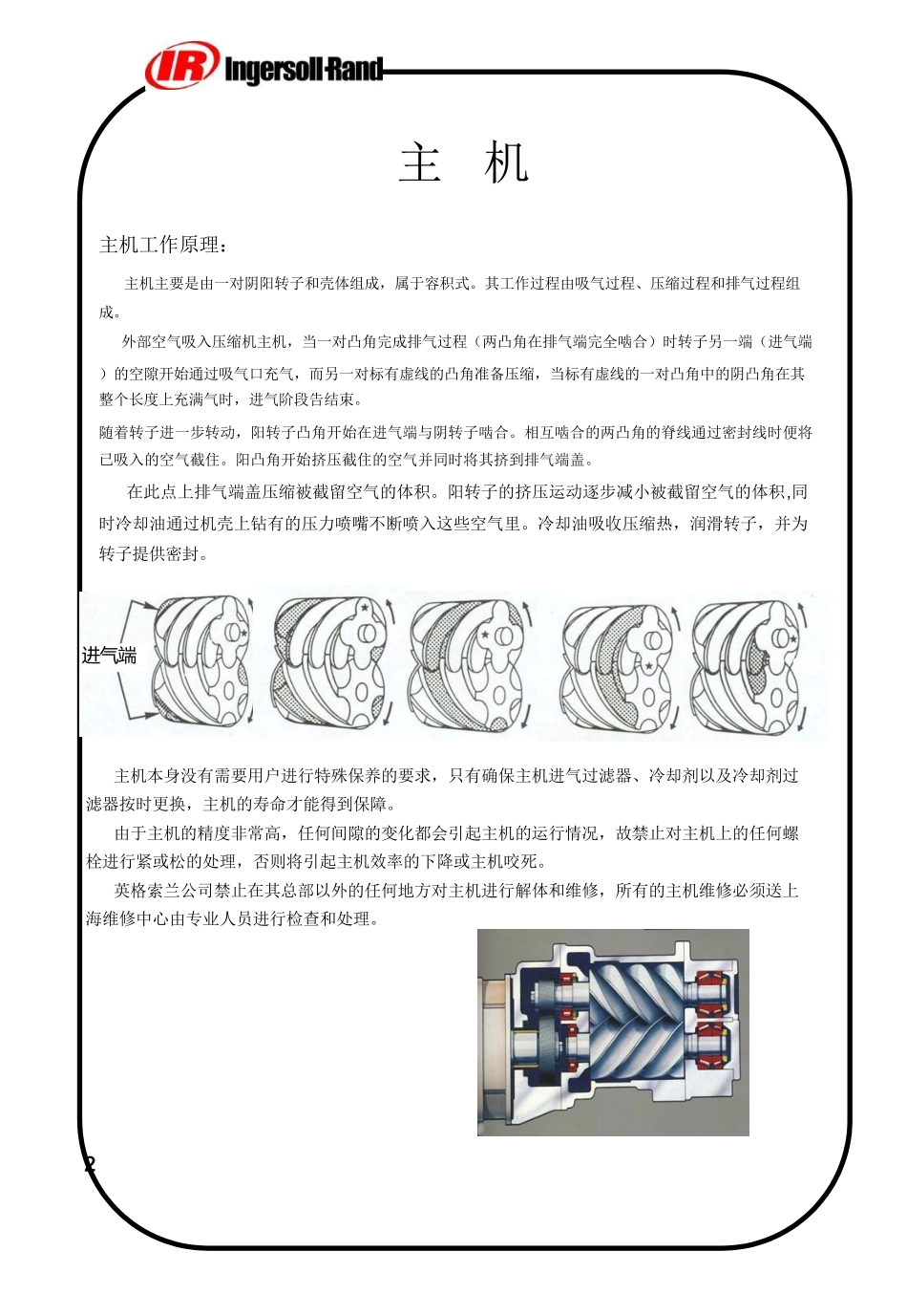 现场培训用户手册_第3页