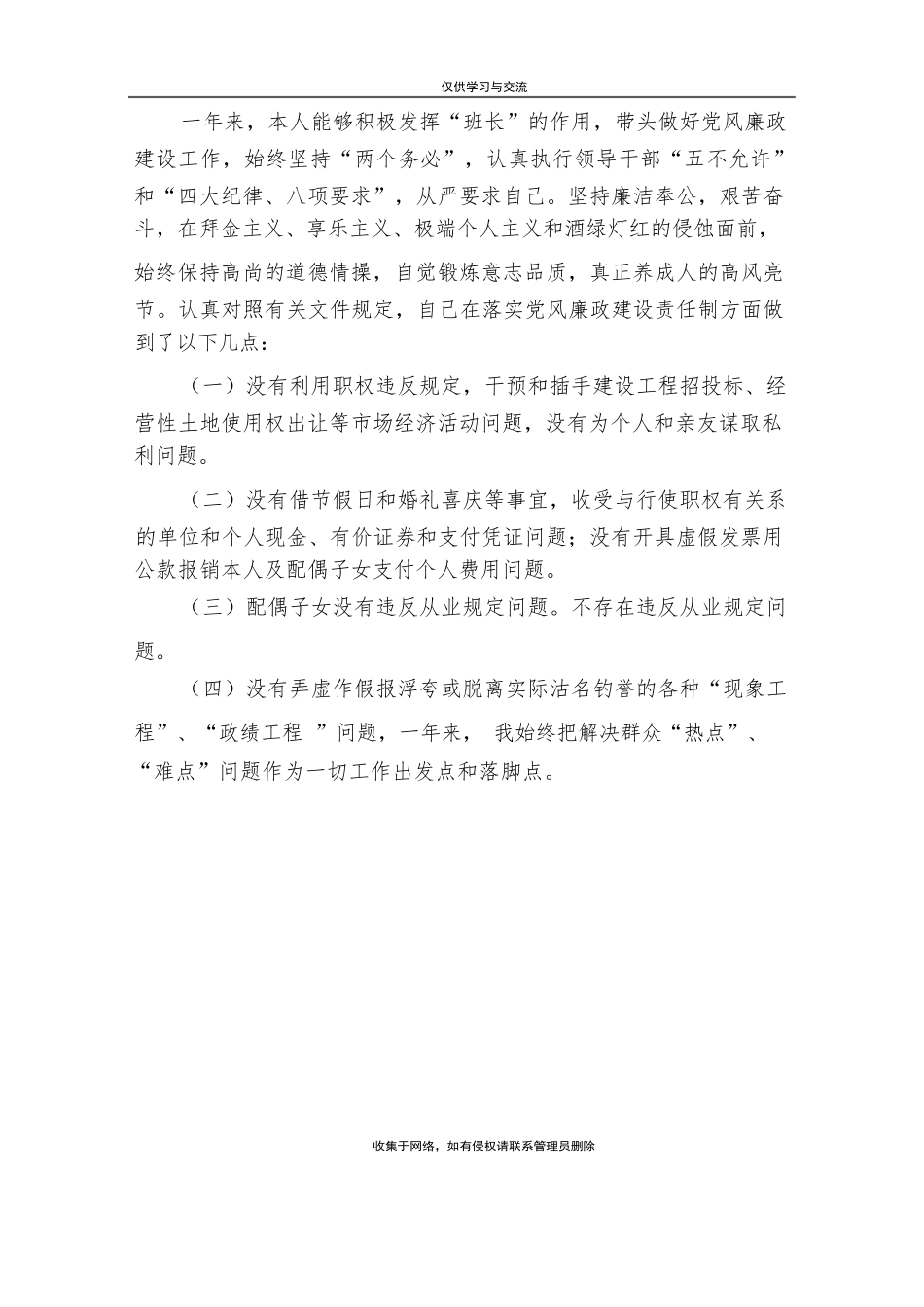 项目验收单模板_第2页