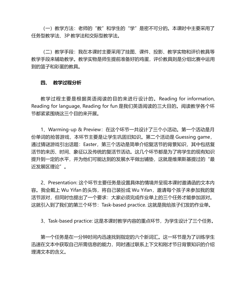 小学英语PEP五年级下册Unit-3-Read-and-write说课稿_第2页