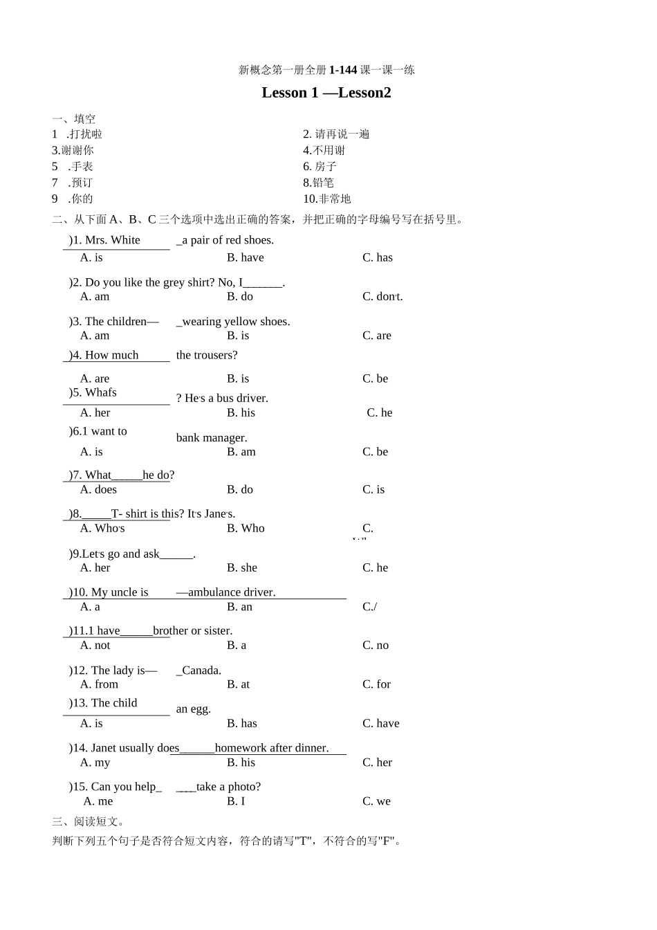 新概念英语1一课一练全册1-144课_第1页
