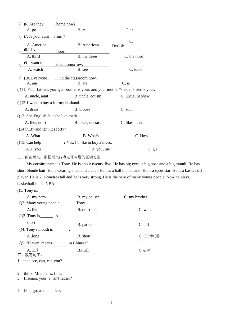 新概念英语1一课一练全册1-144课_第3页