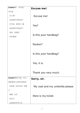 新概念英语第一册-课文