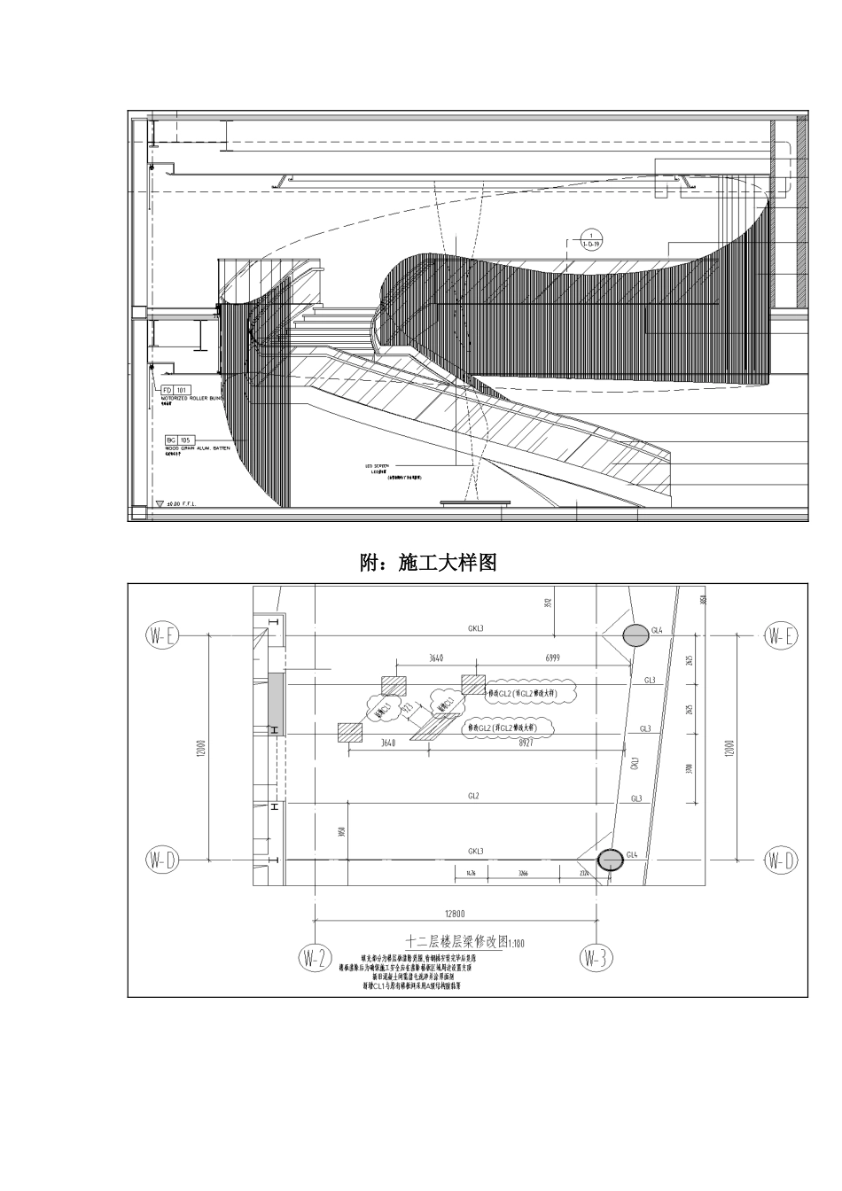 旋转楼梯专项施工方案_第2页
