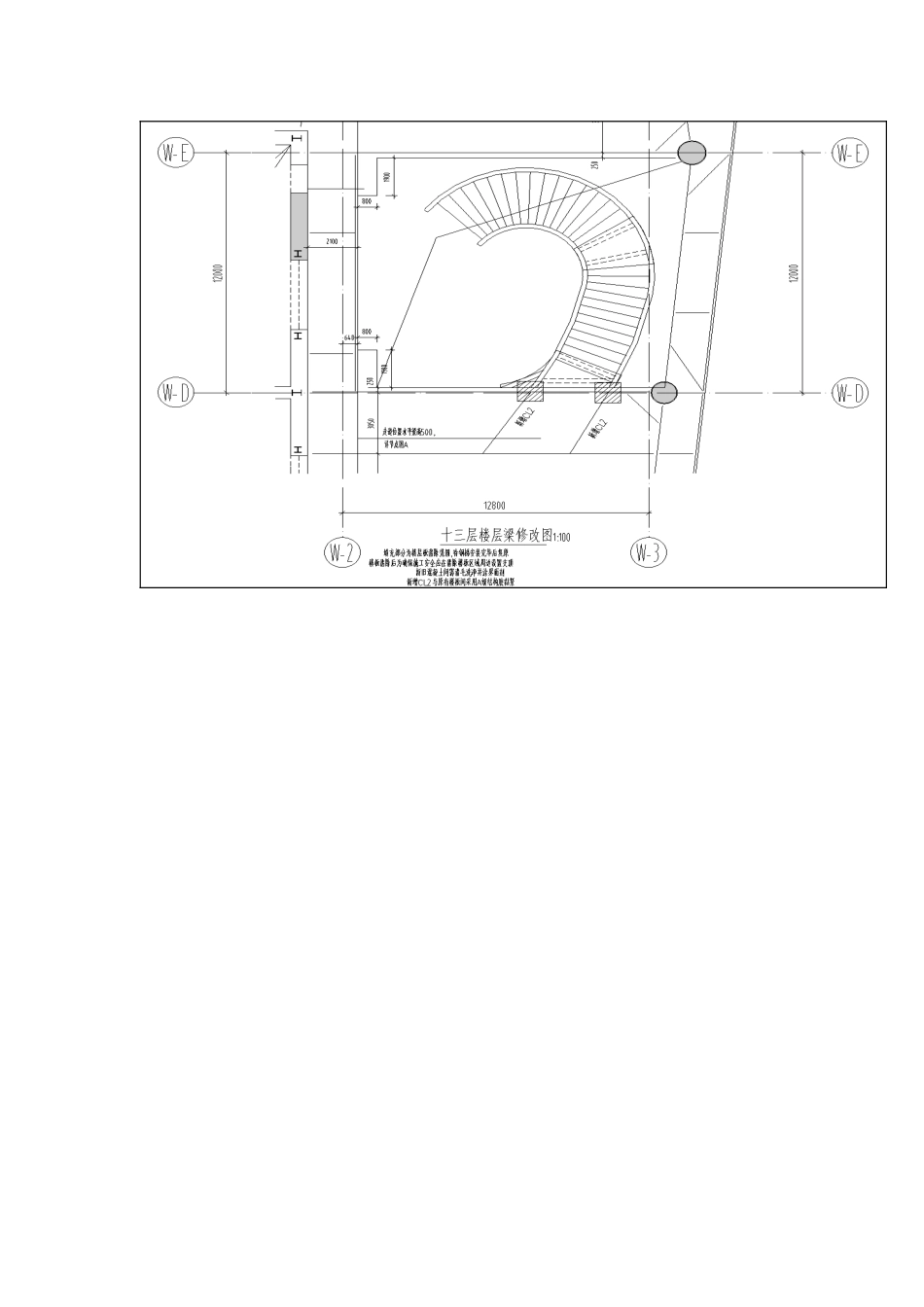 旋转楼梯专项施工方案_第3页