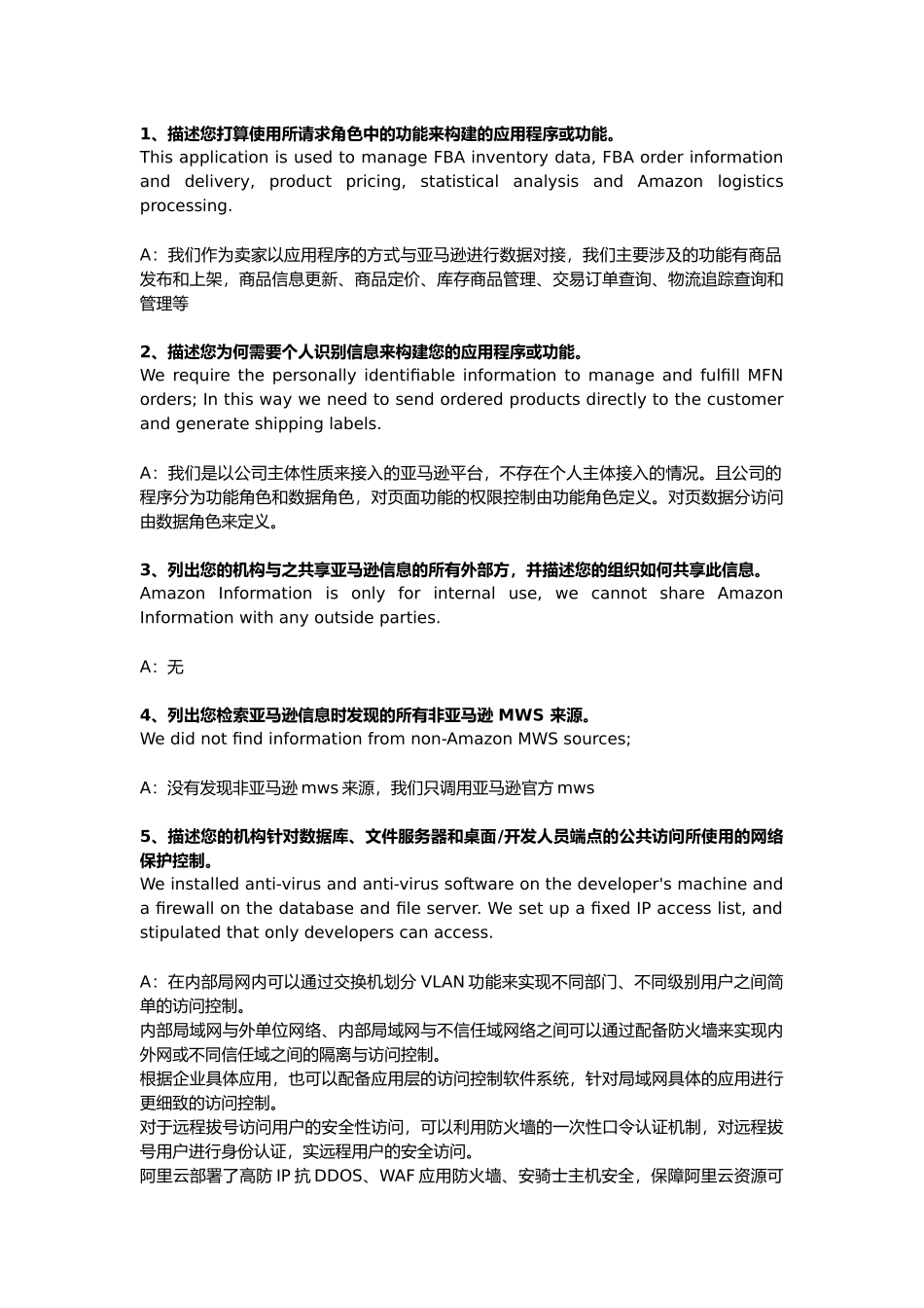 亚马逊问题QA_第1页