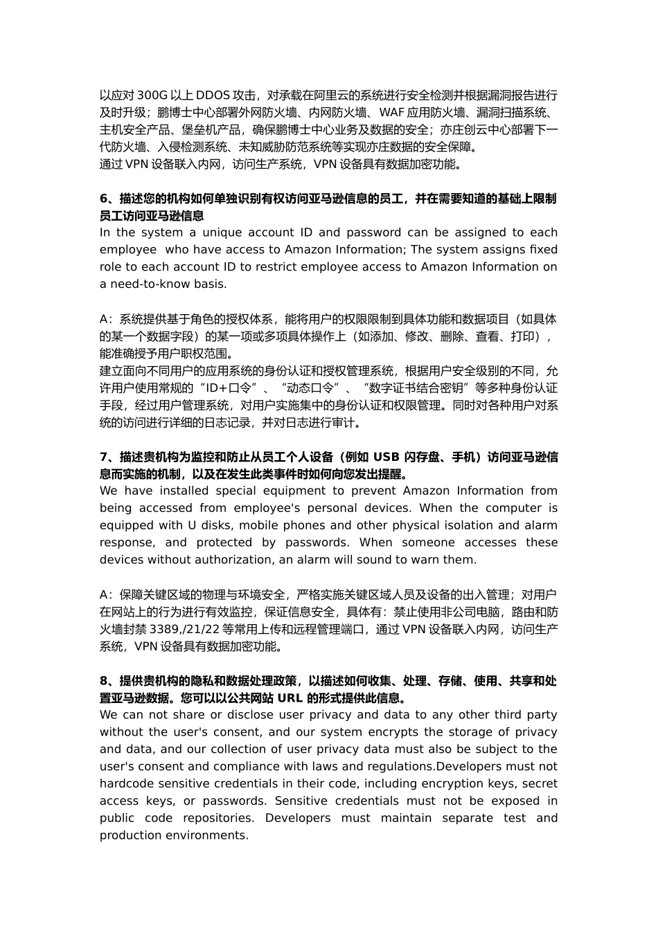 亚马逊问题QA_第2页