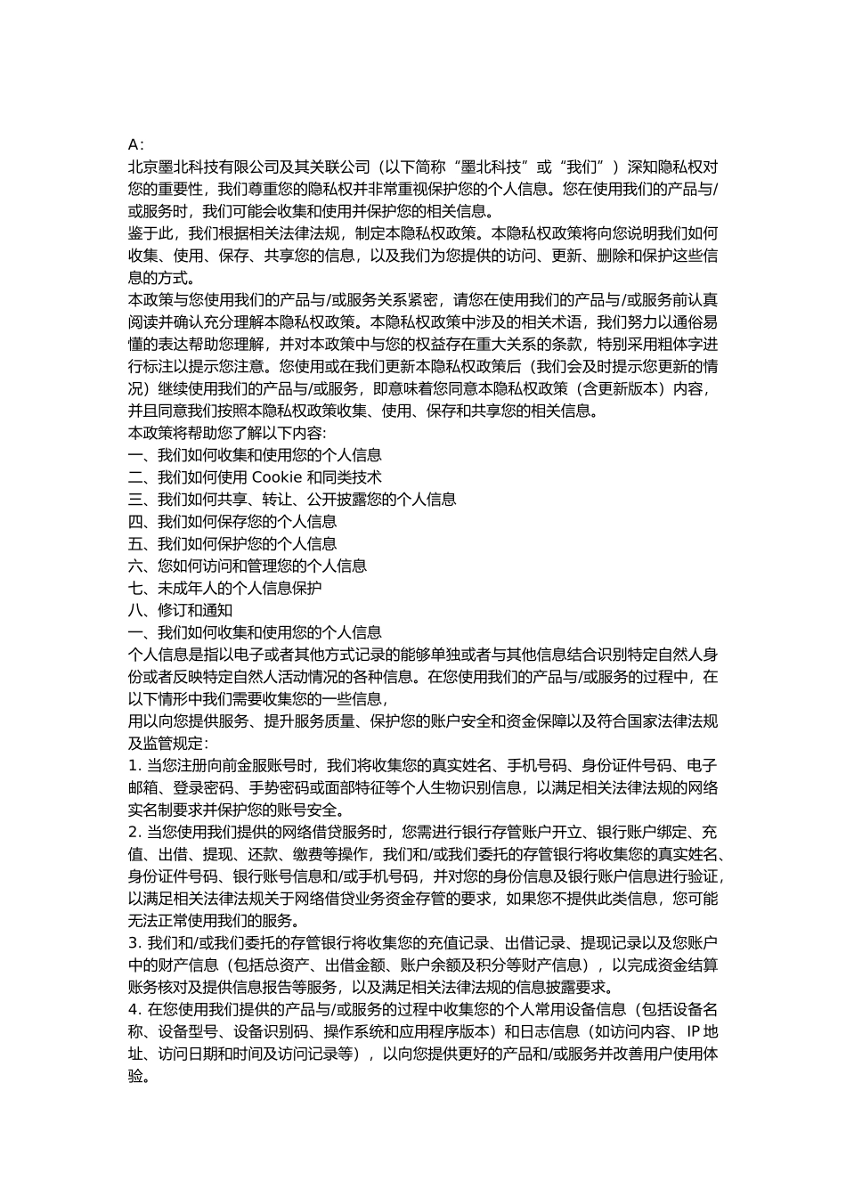 亚马逊问题QA_第3页