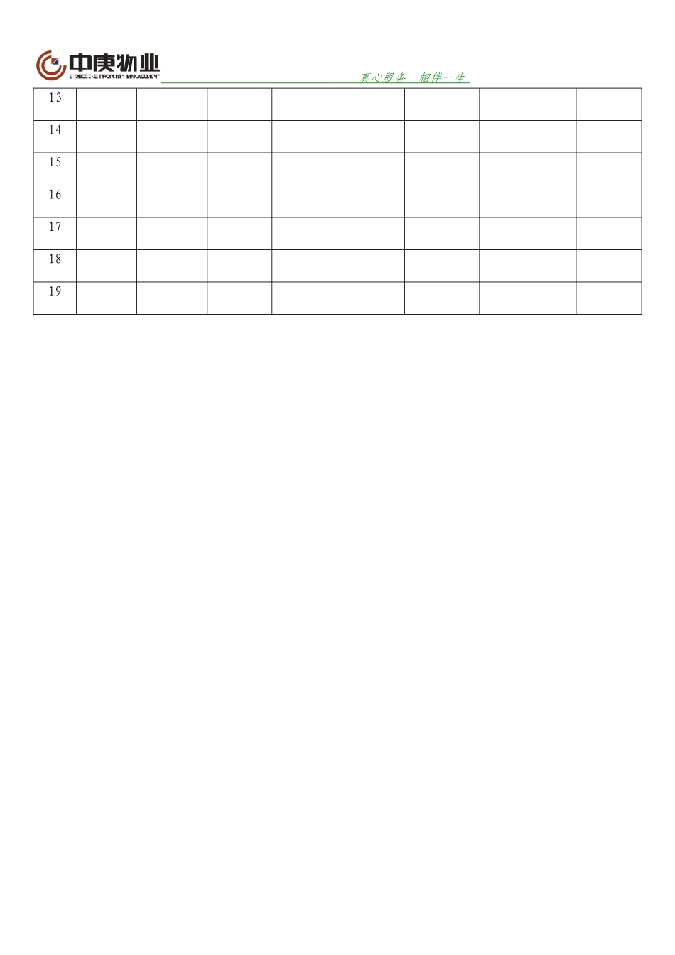 钥匙管理制度(一)_第3页