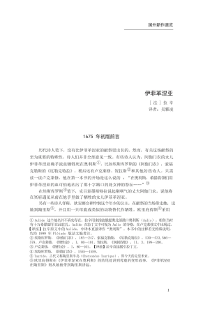 伊菲革涅亚完整版
