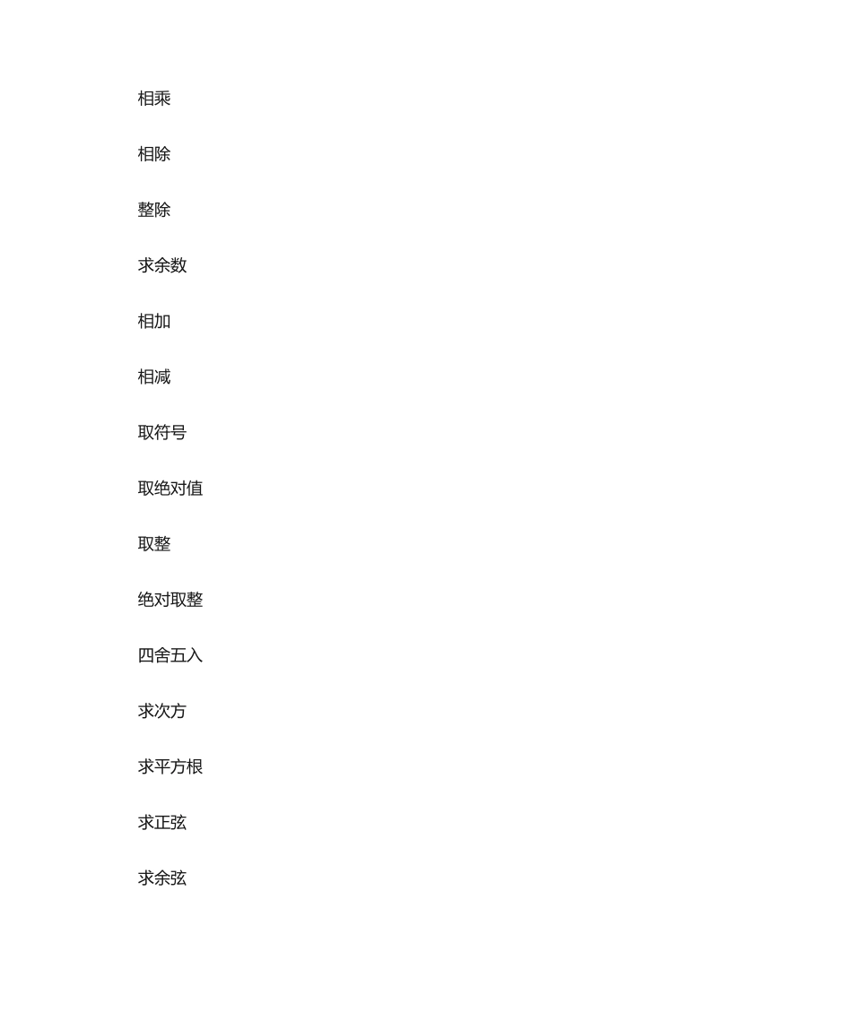 易语言 支持库 命令名称文库_第2页