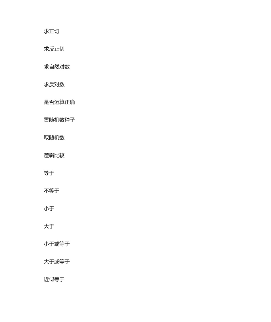 易语言 支持库 命令名称文库_第3页