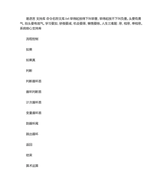 易语言 支持库 命令名称文库
