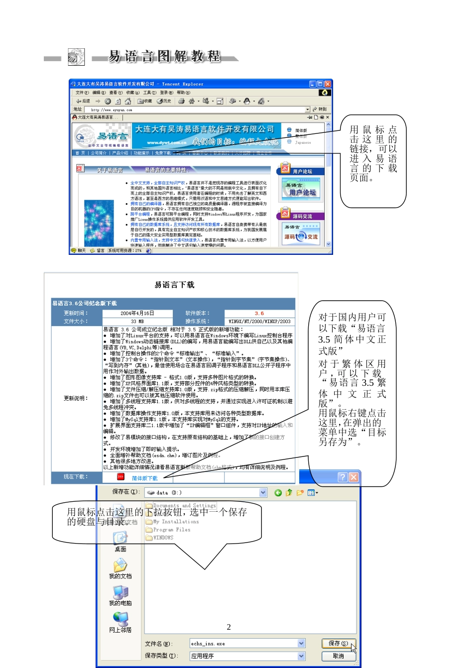易语言_易语言教程_基础知识_第2页