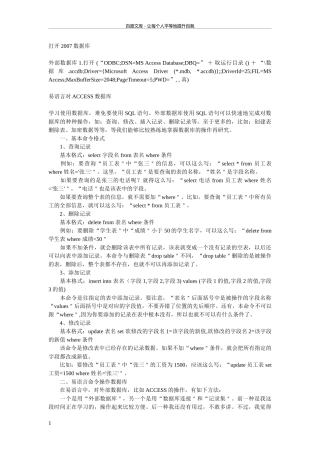 易语言sql命令格式