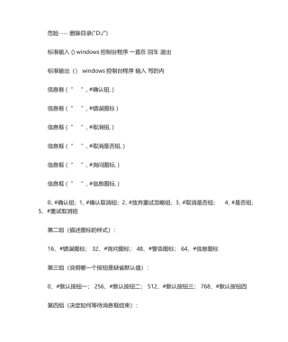 易语言代码大全