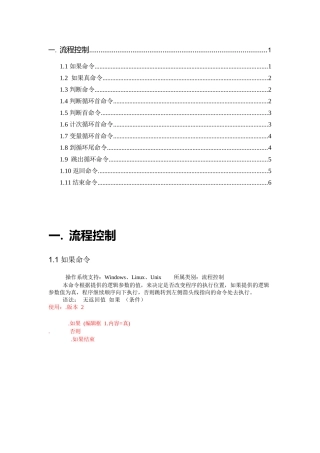 易语言命令详解