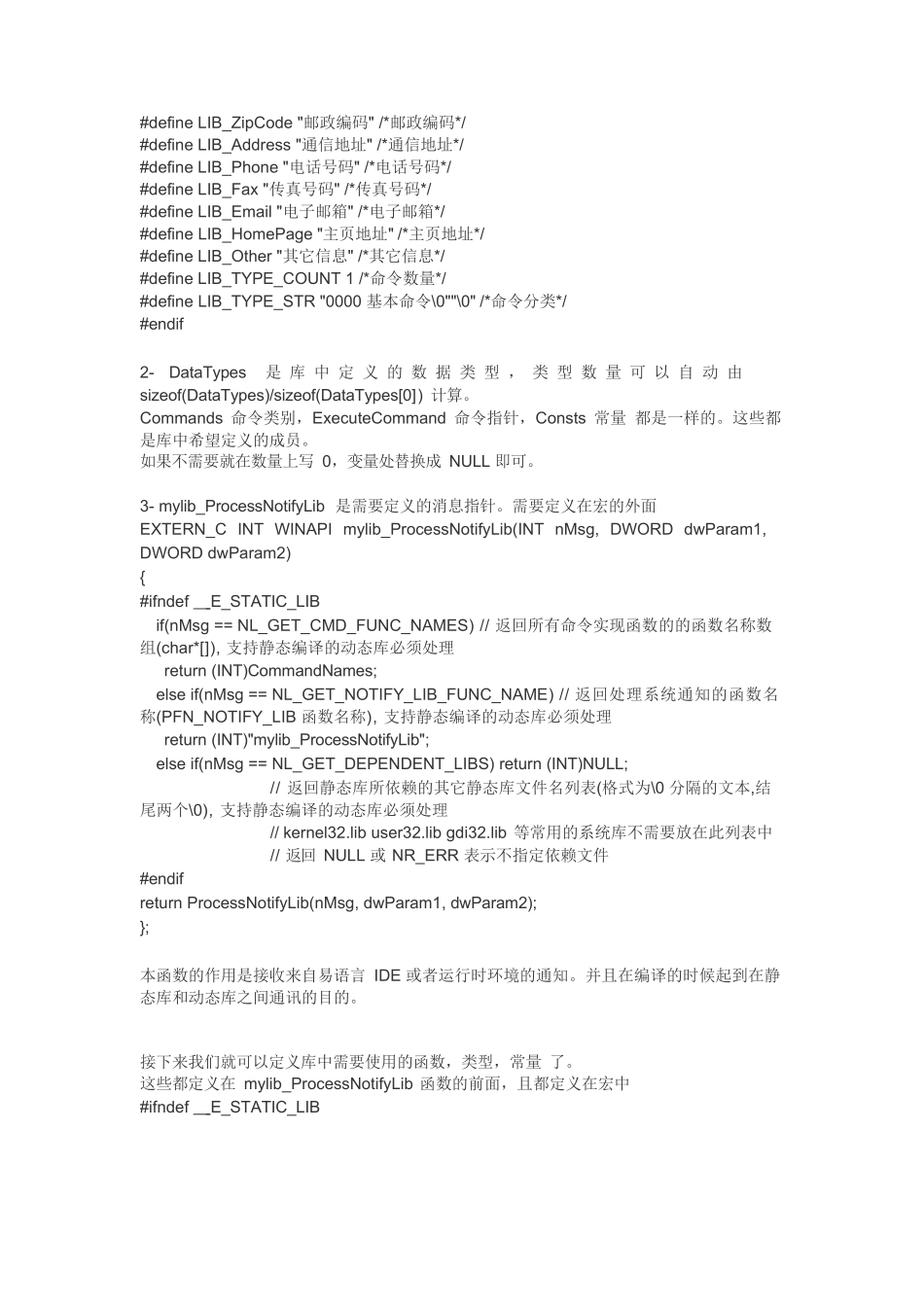 易语言支持库制作学习笔记_第3页
