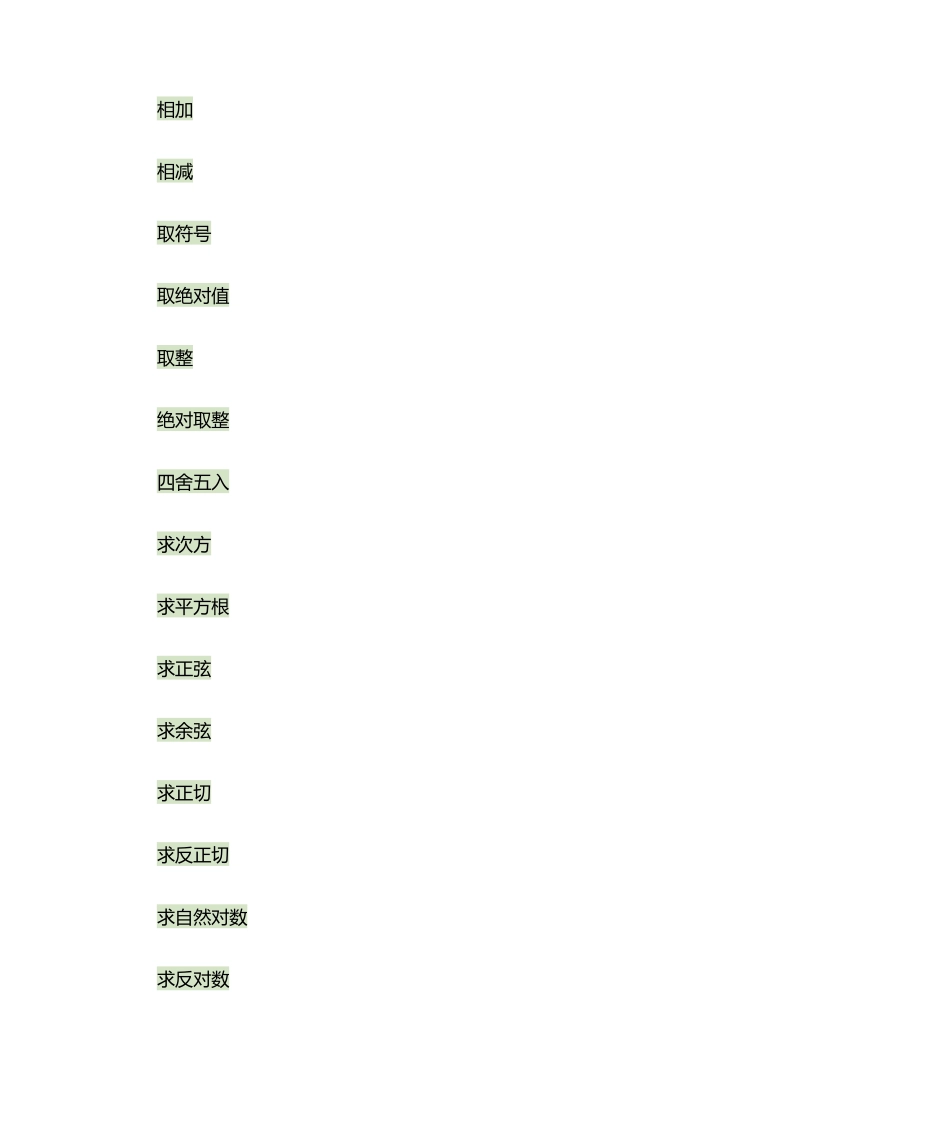 易语言指令完整_第2页