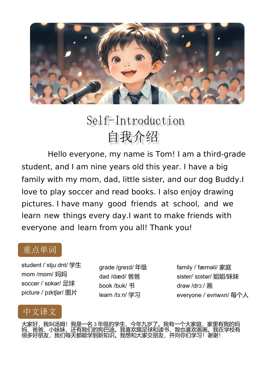 英文小短文30篇_第1页