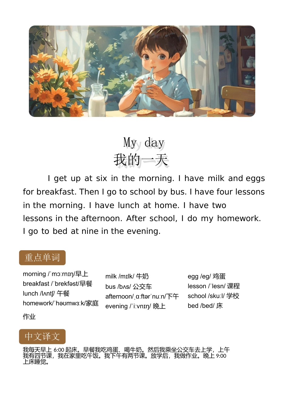 英文小短文30篇_第2页