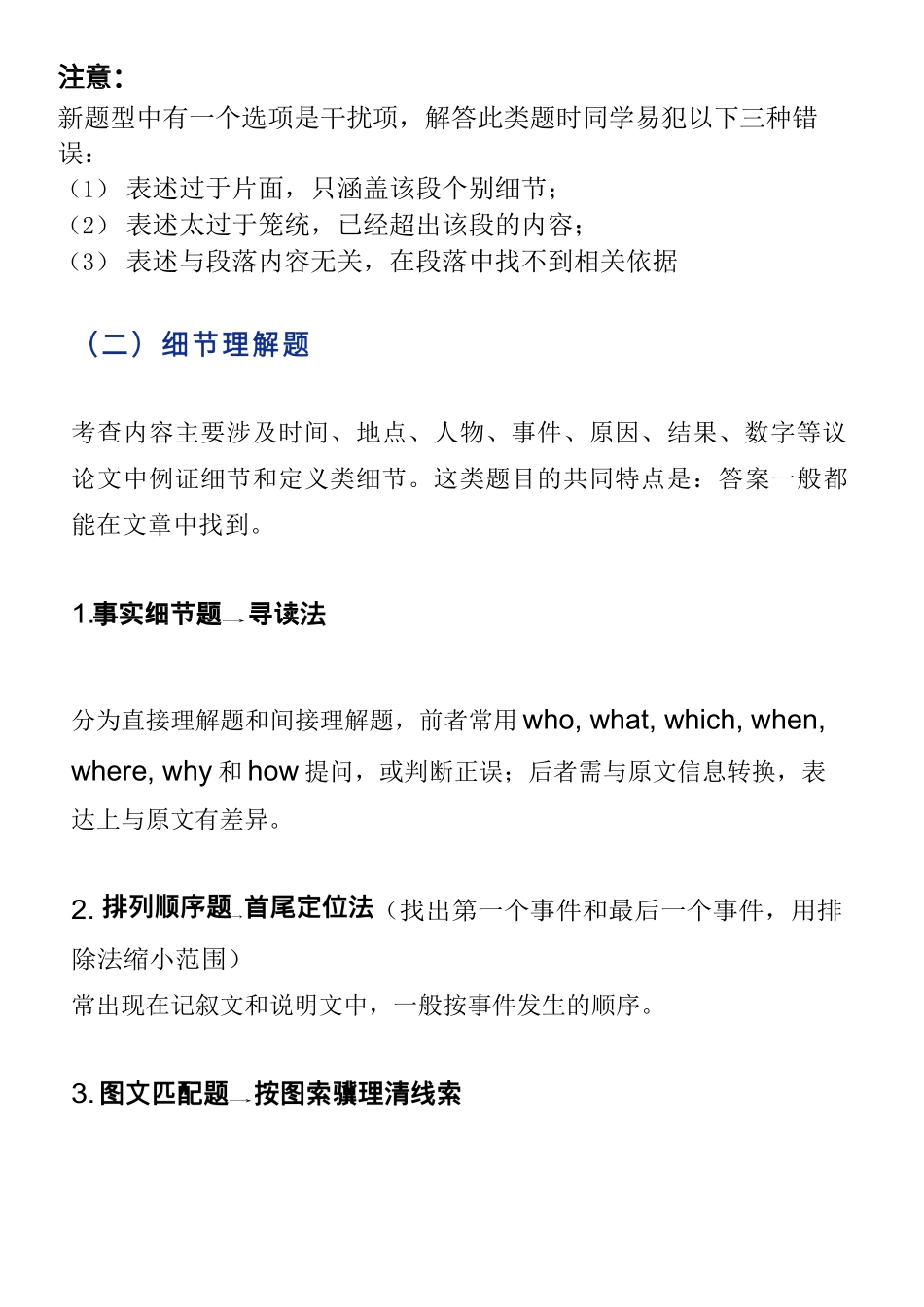 英语答题模板_第2页