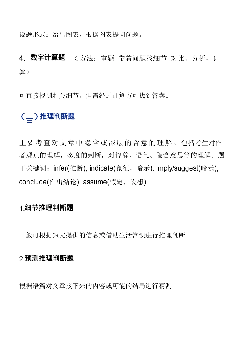 英语答题模板_第3页