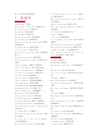 英语日常口语8000句