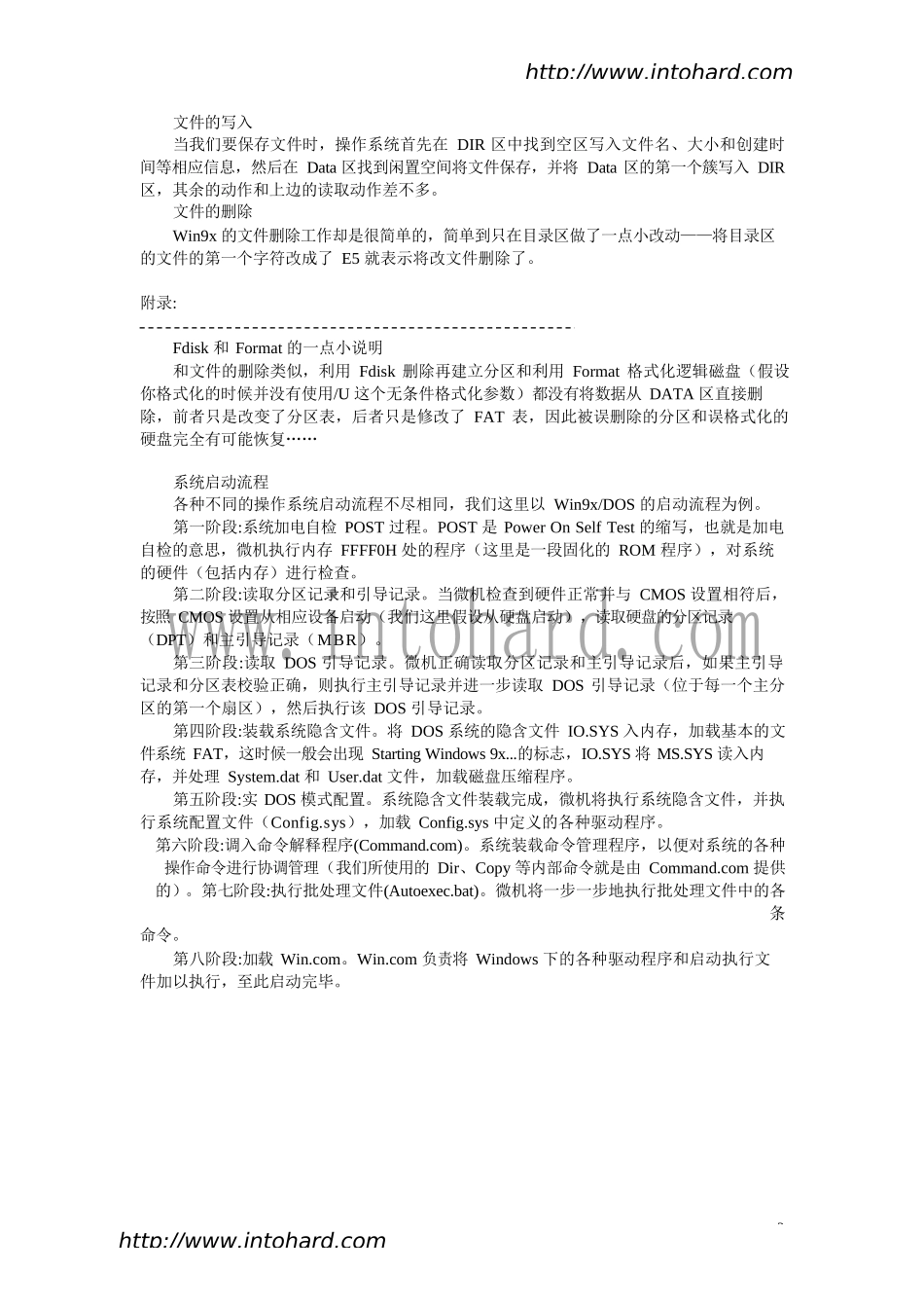 硬盘数据恢复教程_第3页