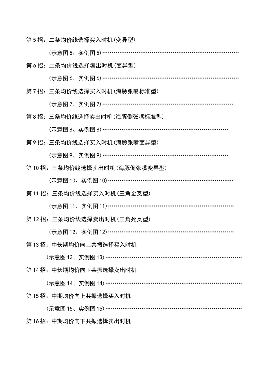 雨青师立体盘绝技文字资料_第2页