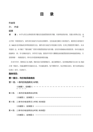 雨青师立体盘绝技文字资料