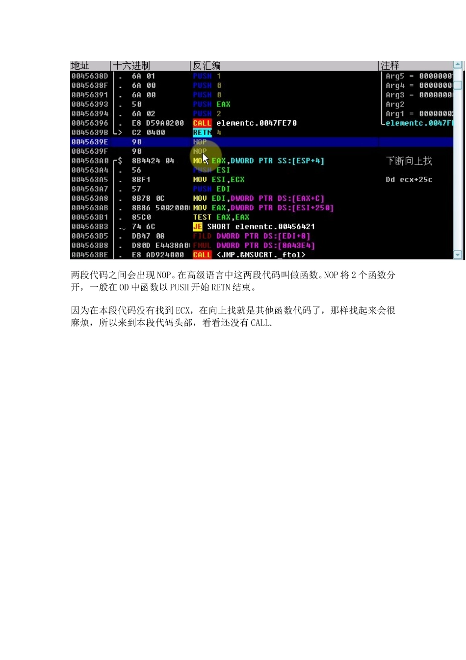 找基址五种方法2_第3页