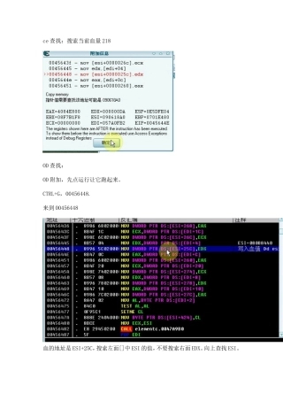 找基址五种方法2