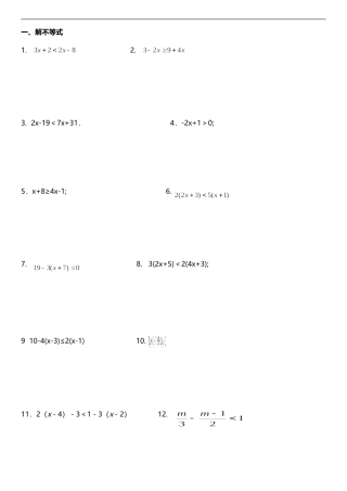 中考的经典计算题100道