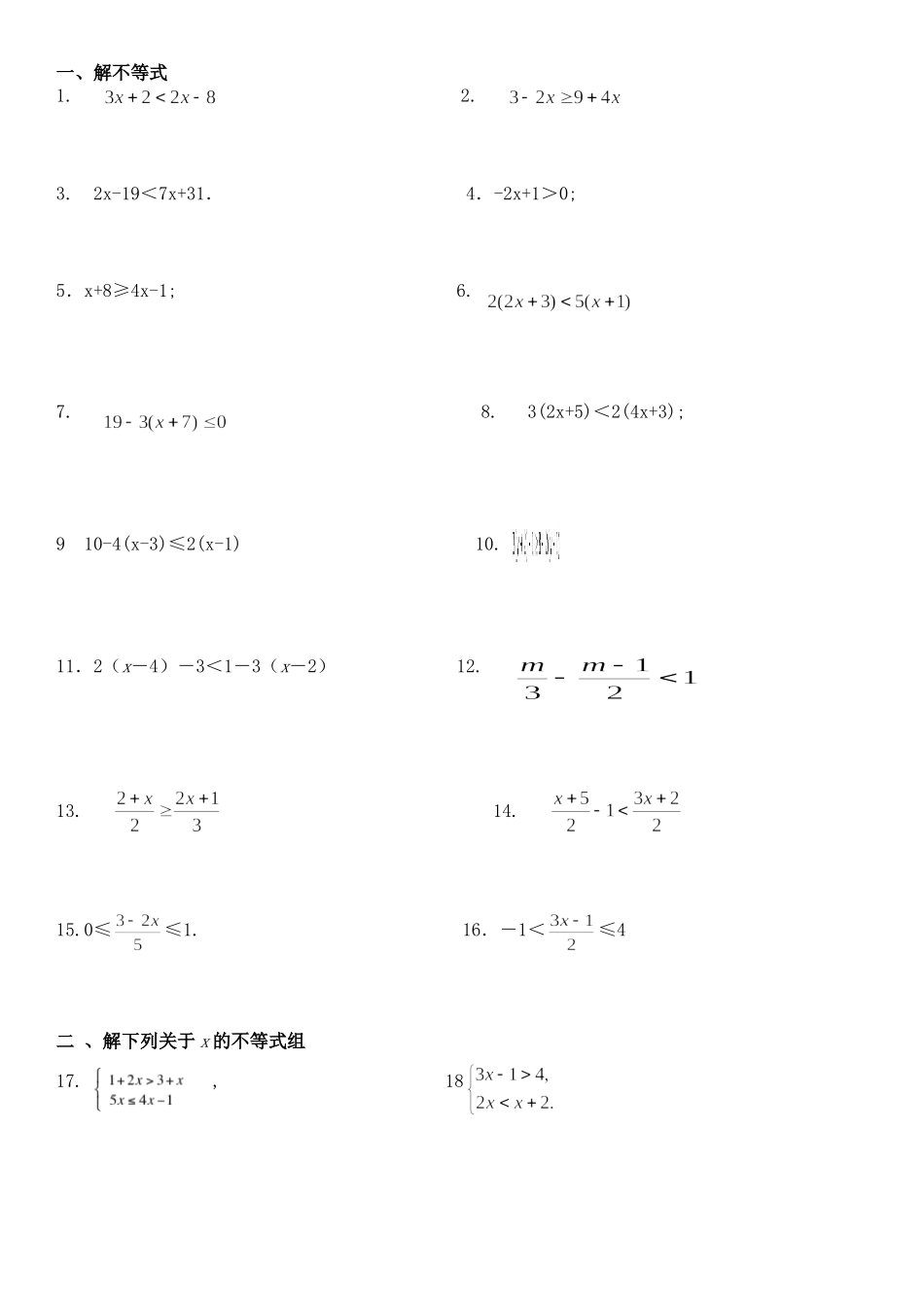 中考经典计算题100道_第1页