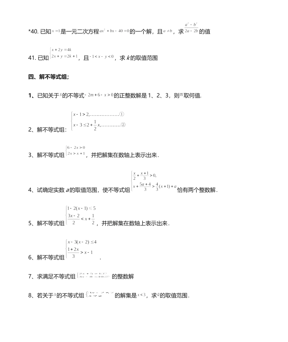 中考数学计算题练习_第3页