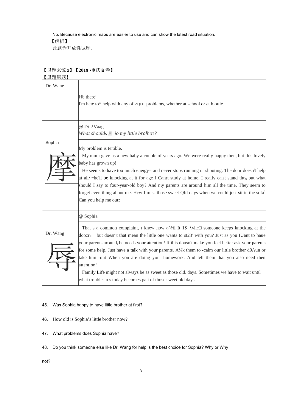 中考英语任务型阅读之回答问题解题技巧解密_第3页