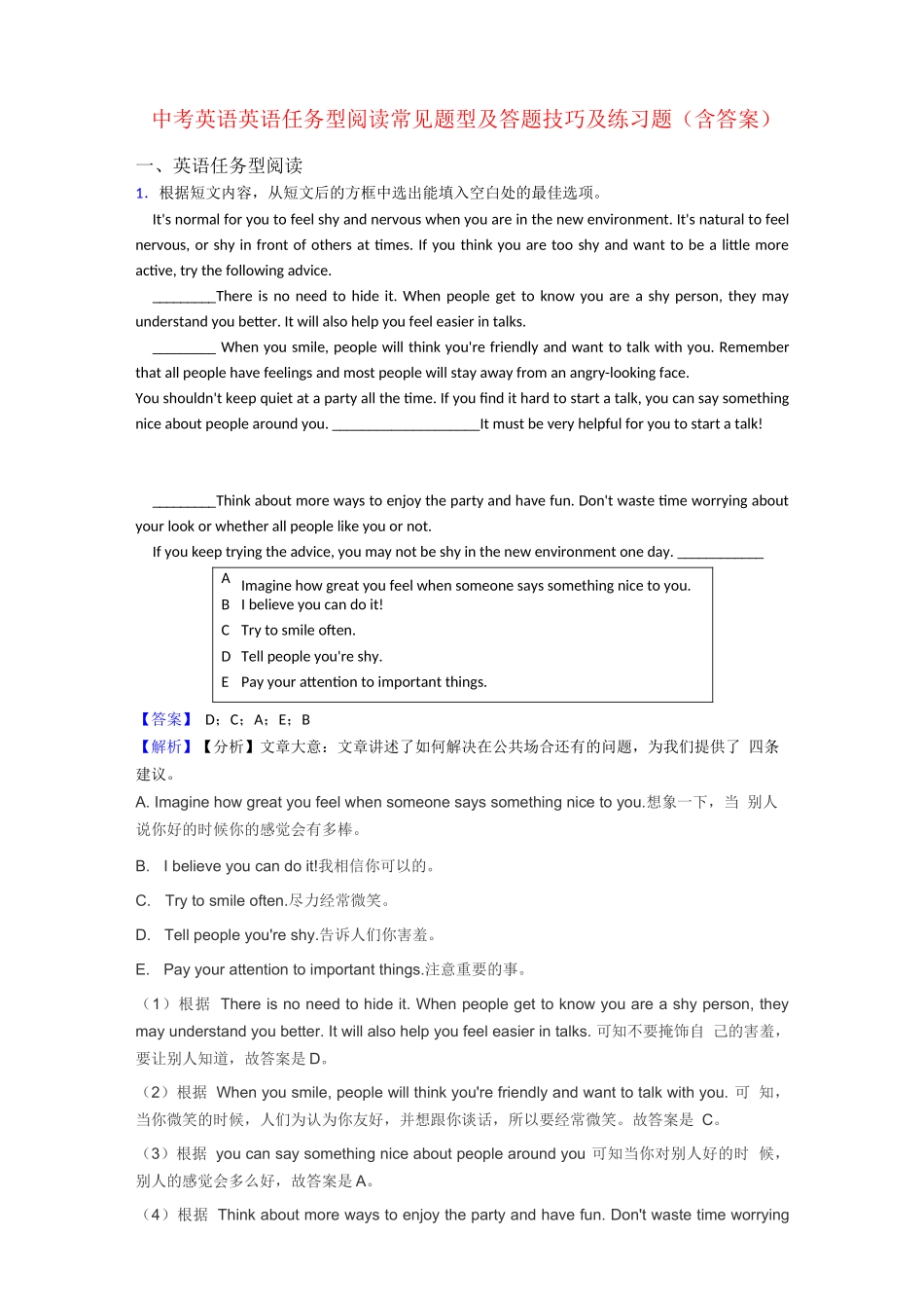 中考英语英语任务型阅读常见题型及答题技巧及练习题(含答案)_第1页