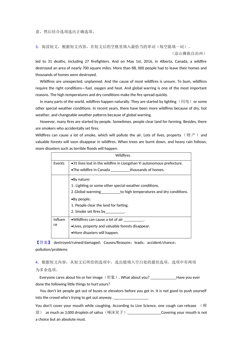 中考英语英语任务型阅读常见题型及答题技巧及练习题(含答案)_第3页