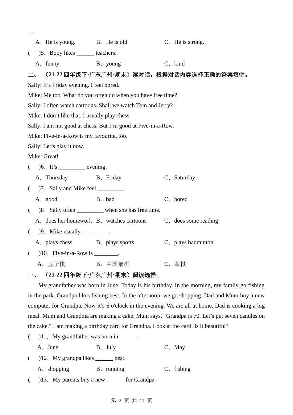 专题04 阅读--2023-2024学年四年级英语下学期期末专项复习（教科版广州）_第2页