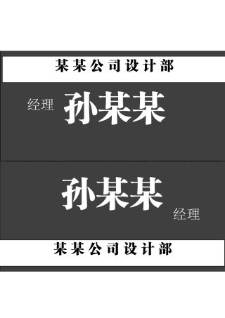 桌牌完整模板