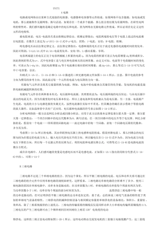 自动化专业英语教程-全文全套翻译版